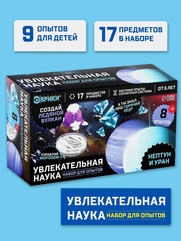 Набор опытов Увлекательная наука Опыты с Венеры, 6 опытов