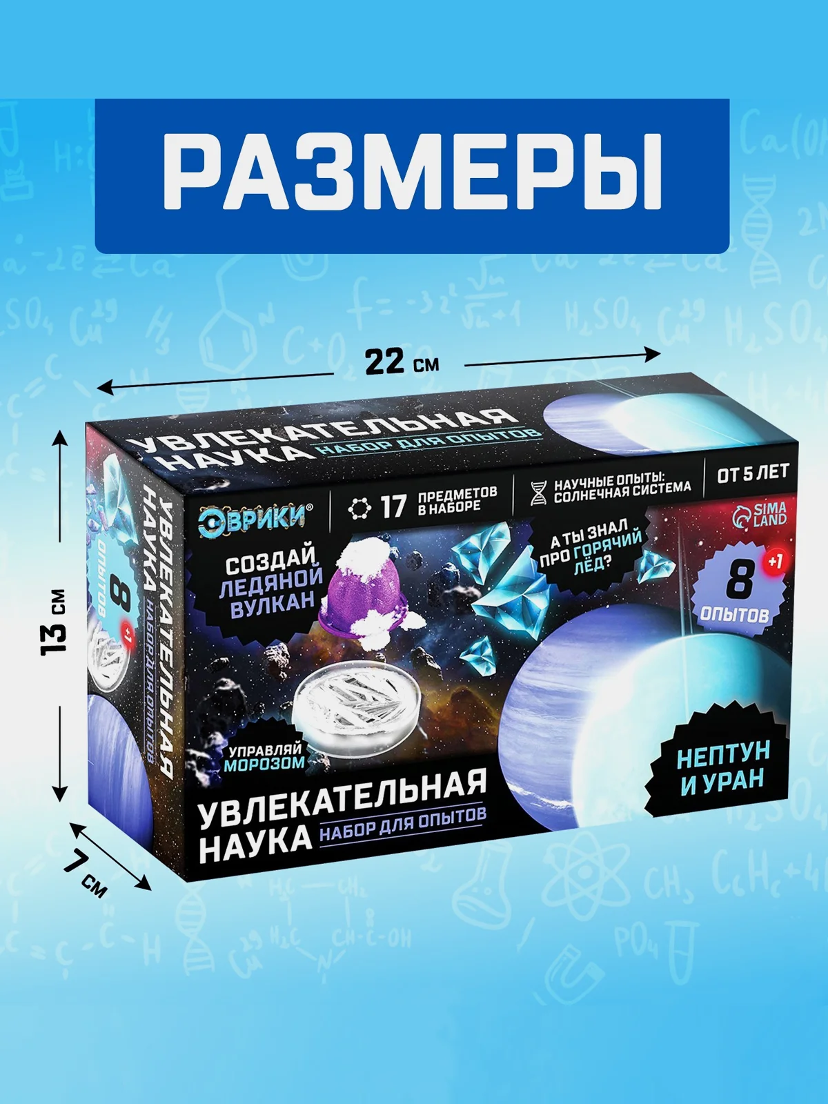 Желтый набор опытов Увлекательная наука Опыты с Венеры, 6 опытов