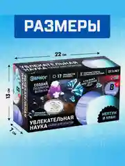 Желтый набор опытов Увлекательная наука Опыты с Венеры, 6 опытов
