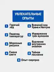 Желтый набор опытов Увлекательная наука Опыты с Венеры, 6 опытов