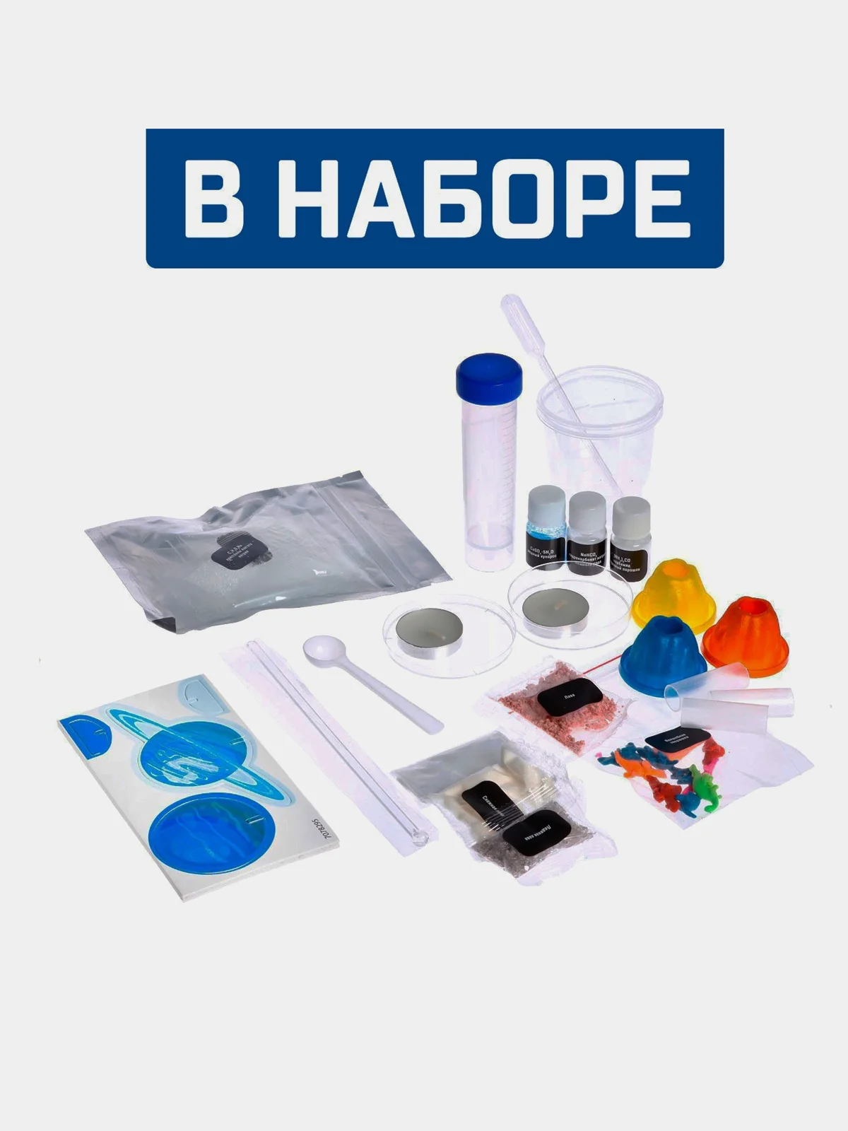 Желтый набор опытов Увлекательная наука Опыты с Венеры, 6 опытов