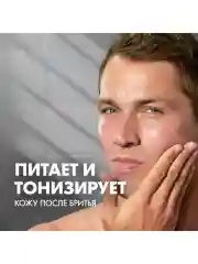 Гель после бритья Gillette , Питающий и Тонизирующий, без спирта, мужской, 75