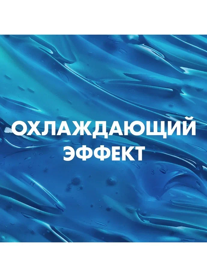 Гель после бритья Gillette , Питающий и Тонизирующий, без спирта, мужской, 75