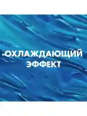 Гель после бритья Gillette , Питающий и Тонизирующий, без спирта, мужской, 75