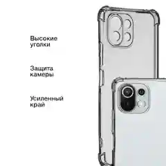 Чехол для Xiaomi 11 Lite / Mi 11 Lite 5G, с усиленными углами, силиконовый, прозрачный