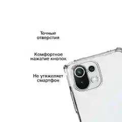 Чехол для Xiaomi 11 Lite / Mi 11 Lite 5G, с усиленными углами, силиконовый, прозрачный