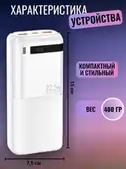 Внешний аккумулятор 20000mah, 22,5W, Повербанк, Powerbank Remax, портативная зарядка