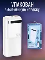 Внешний аккумулятор 20000mah, 22,5W, Повербанк, Powerbank Remax, портативная зарядка