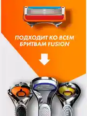 Лезвия для бритвы Fusion 5, 4 шт сменные кассеты для мужских бритв, бритва мужская