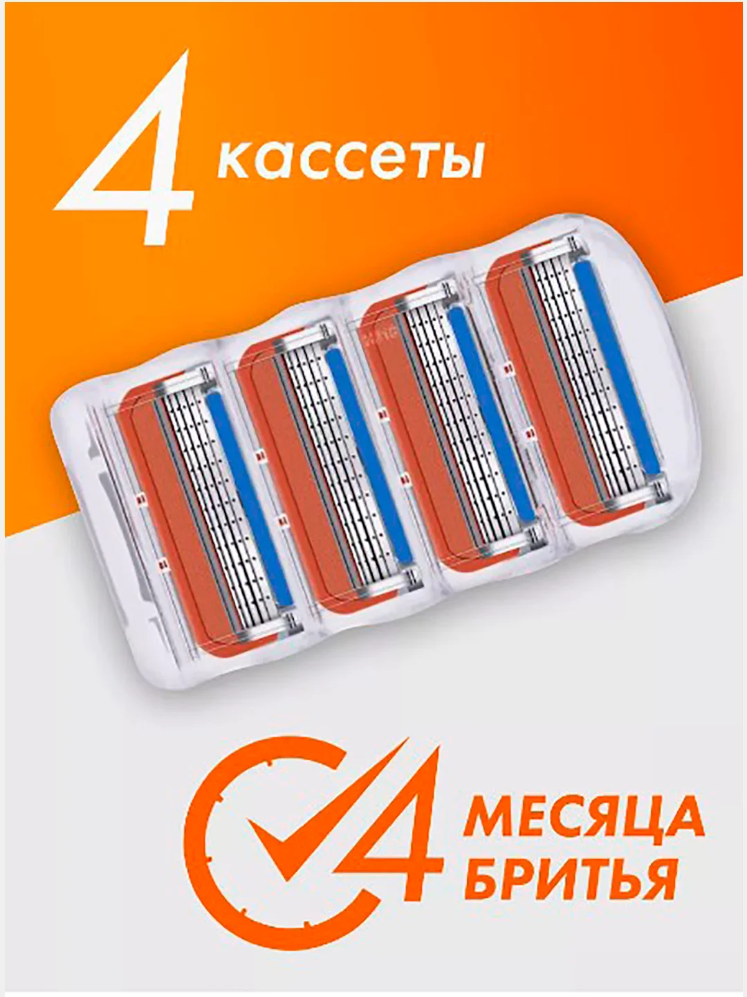 Лезвия для бритвы Fusion 5, 4 шт сменные кассеты для мужских бритв, бритва мужская