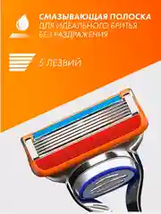 Лезвия для бритвы Fusion 5, 4 шт сменные кассеты для мужских бритв, бритва мужская