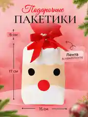 Красный новогодние подарочные пакеты, пакетики на Новый год для подарков, сладостей, мешок