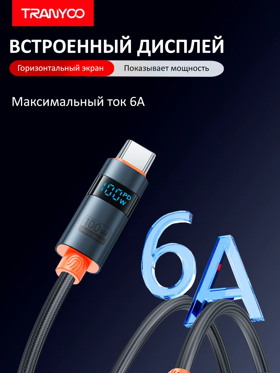 Черный зарядный кабель для Apple и Android, с функцией Fast Charge 20W / 36W / 65W / 100W