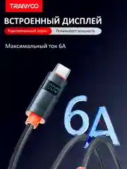 Черный зарядный кабель для Apple и Android, с функцией Fast Charge 20W / 36W / 65W / 100W