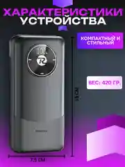 Белый внешний аккумулятор 20000mah, 22,5W, повербанк, Powerbank Remax, портативная зарядка