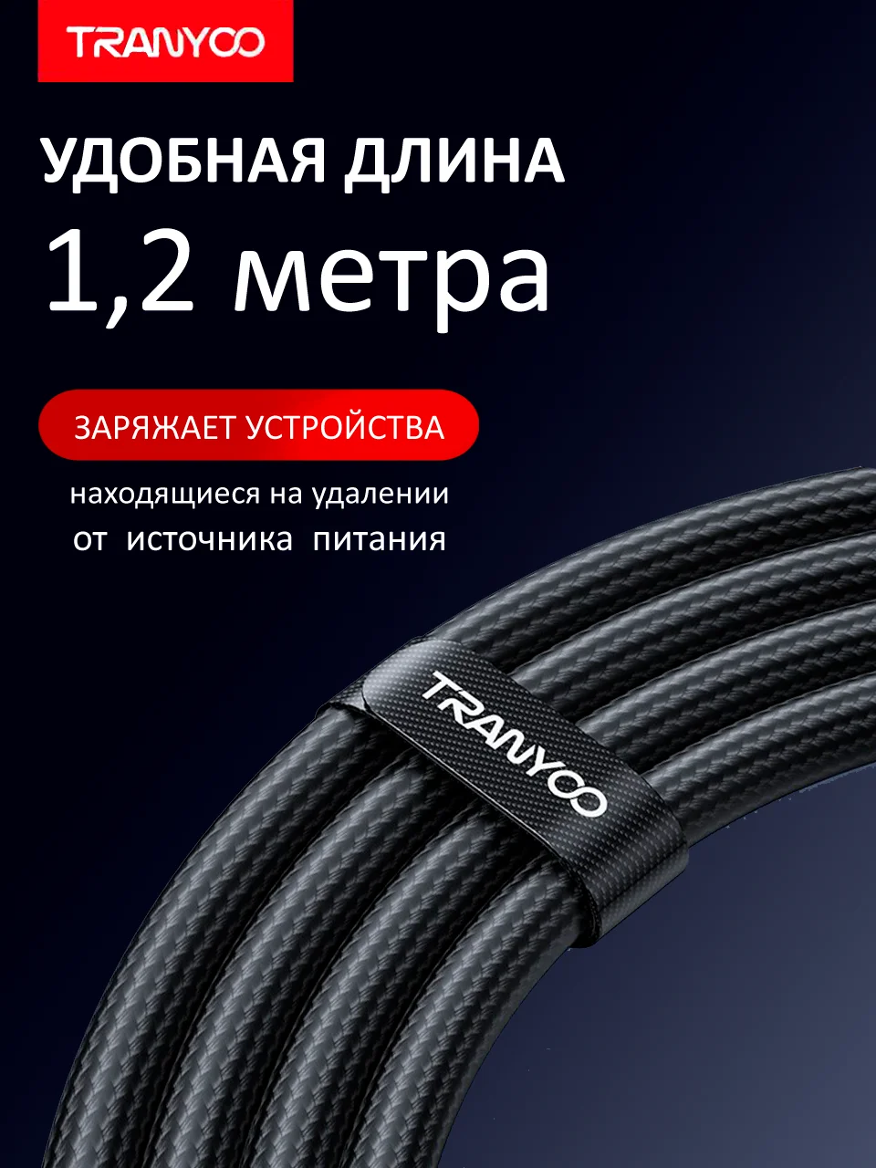 Черный зарядный кабель для Apple и Android, с функцией Fast Charge 20W / 36W / 65W / 100W