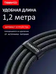 Черный зарядный кабель для Apple и Android, с функцией Fast Charge 20W / 36W / 65W / 100W