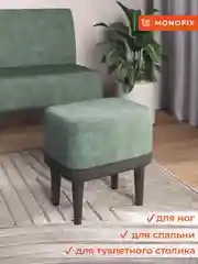 Тёмно-зелёный пуф ОДОС, велюр
