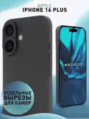 Чехол для iPhone 16 Plus силиконовый ROSCO матовый тонкий с бортиком защитой вокруг камер