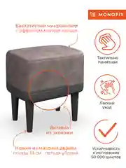 Коричневый пуф ОДОС, велюр
