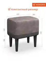 Коричневый пуф ОДОС, велюр
