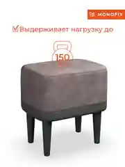 Коричневый пуф ОДОС, велюр