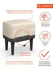 Светло-бежевый пуф ОДОС, велюр