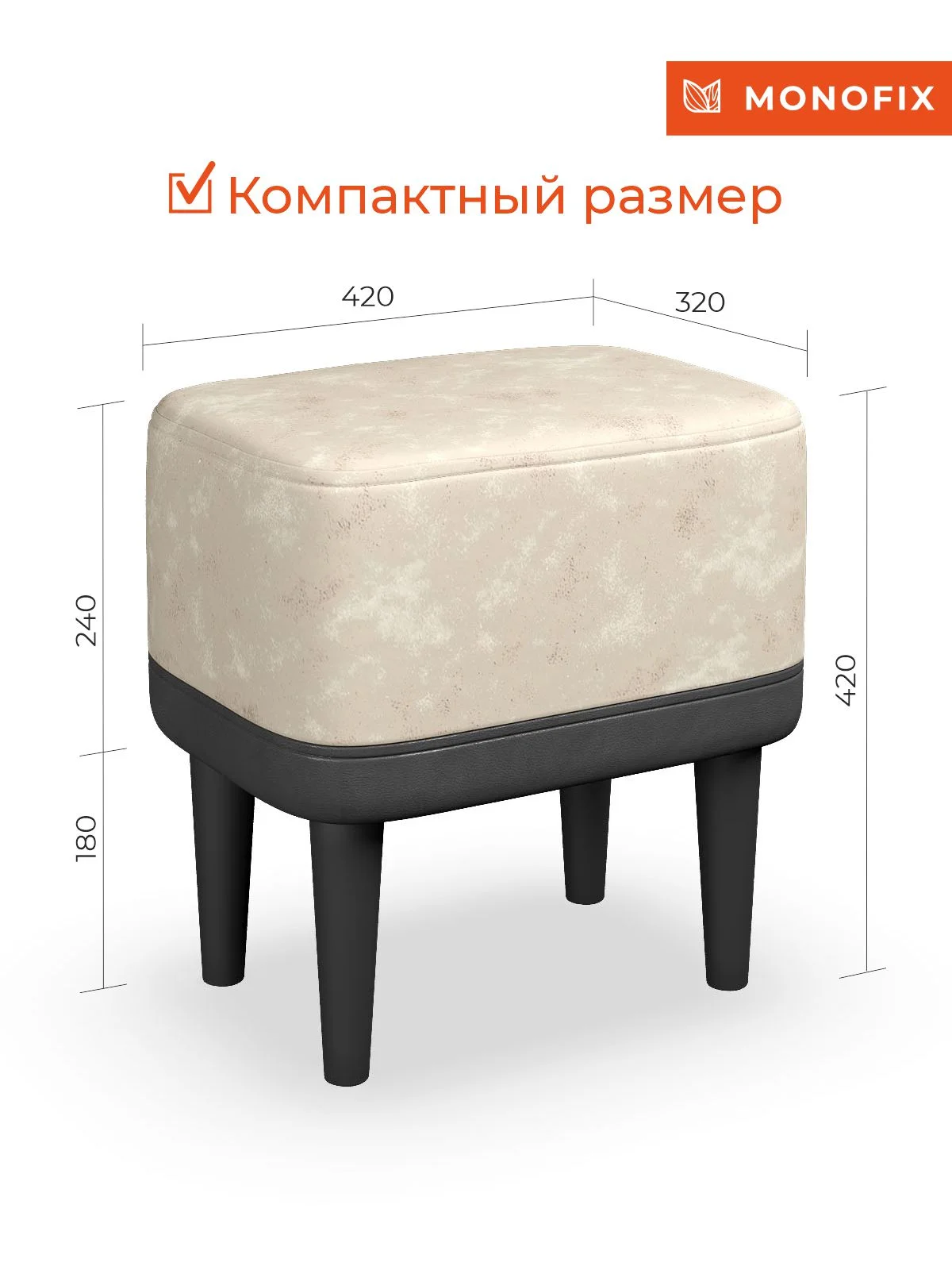 Светло-бежевый пуф ОДОС, велюр
