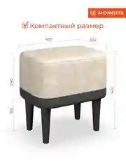 Светло-бежевый пуф ОДОС, велюр