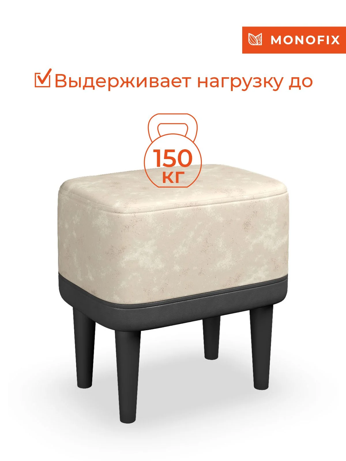 Светло-бежевый пуф ОДОС, велюр