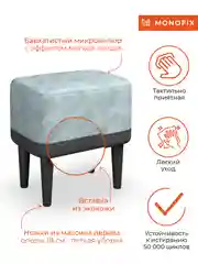 Серый меланж пуф ОДОС, велюр