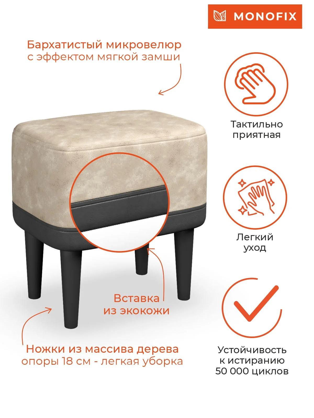 Слоновая кость пуф ОДОС, велюр