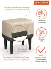 Слоновая кость пуф ОДОС, велюр