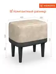 Слоновая кость пуф ОДОС, велюр