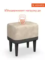 Слоновая кость пуф ОДОС, велюр