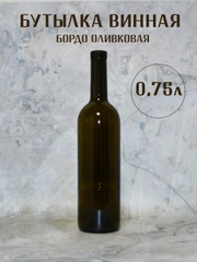 Бутылка винная Бордо 0.75 л стеклянная оливковая