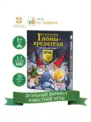 Настольная игра Стиль Жизни "Гномы вредители Дуэль"