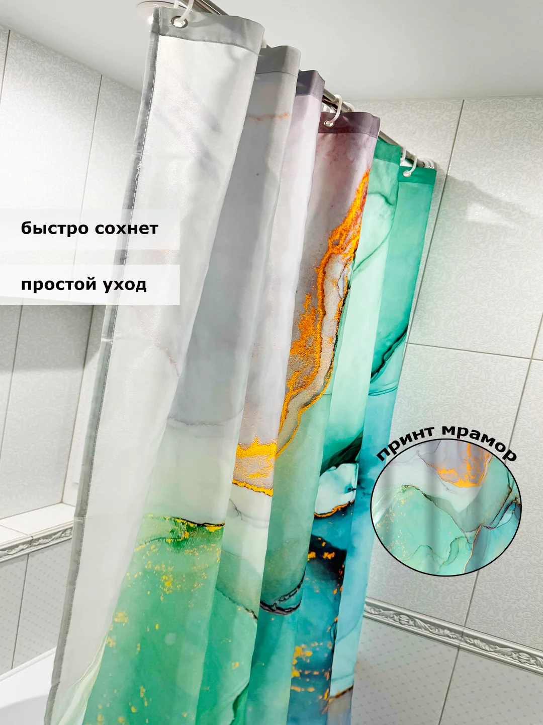 Белый штора для ванной комнаты, водонепроницаемая Мрамор, с кольцами, 180 х 180см, 180 х 200см