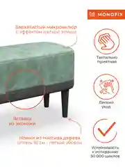 Светло-бежевый банкетка ОДОС, велюр
