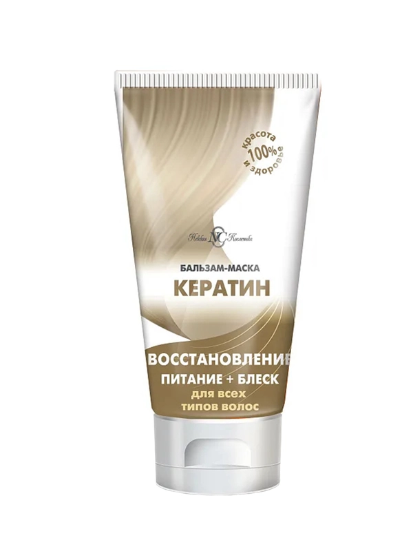 Бальзам-маска для волос Невская косметика "Кератин", 200 мл