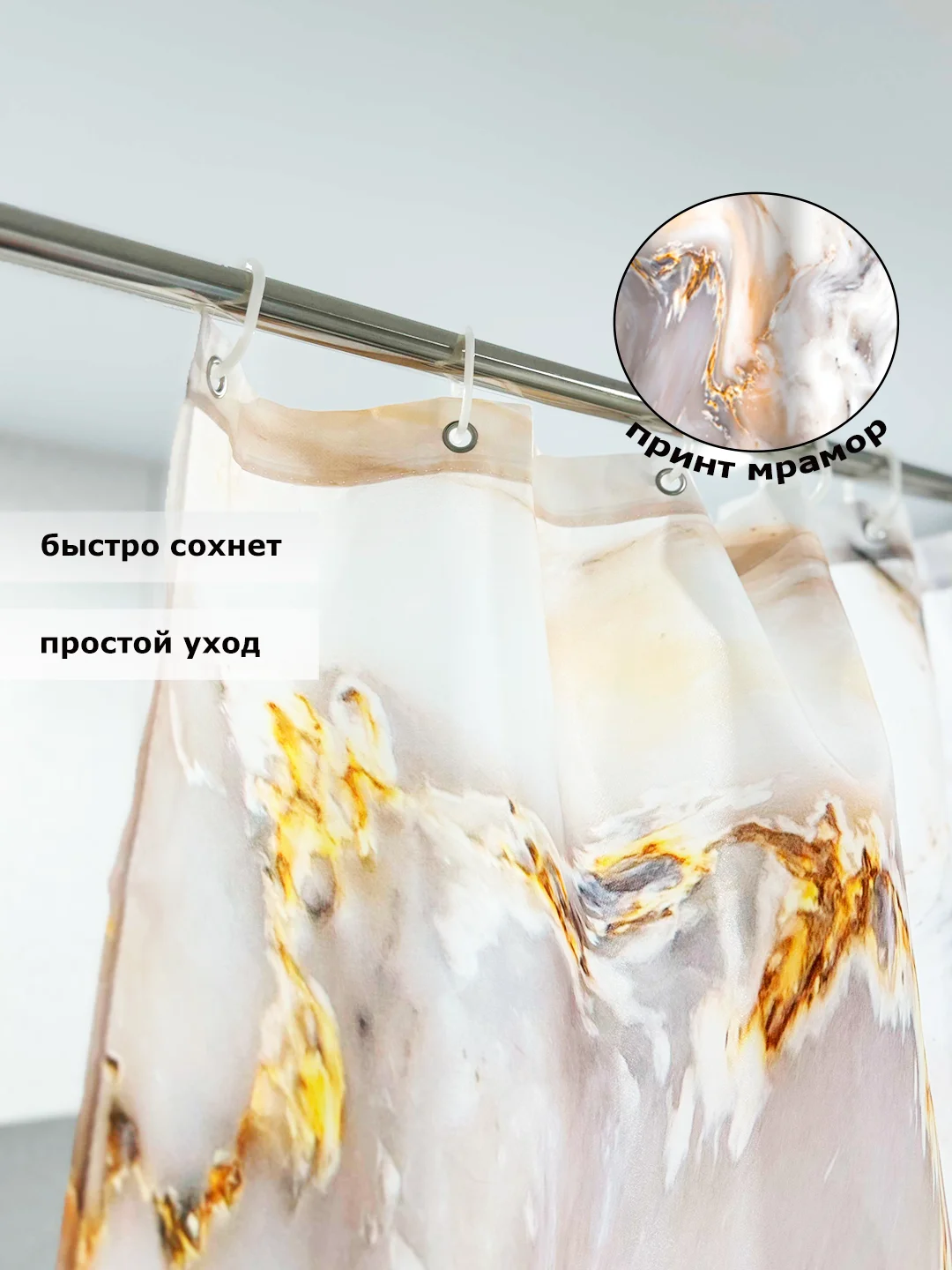 Бирюзовый штора для ванной комнаты, водонепроницаемая Мрамор, с кольцами, 180 х 180см, 180 х 200см