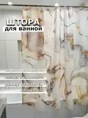 Бирюзовый штора для ванной комнаты, водонепроницаемая Мрамор, с кольцами, 180 х 180см, 180 х 200см
