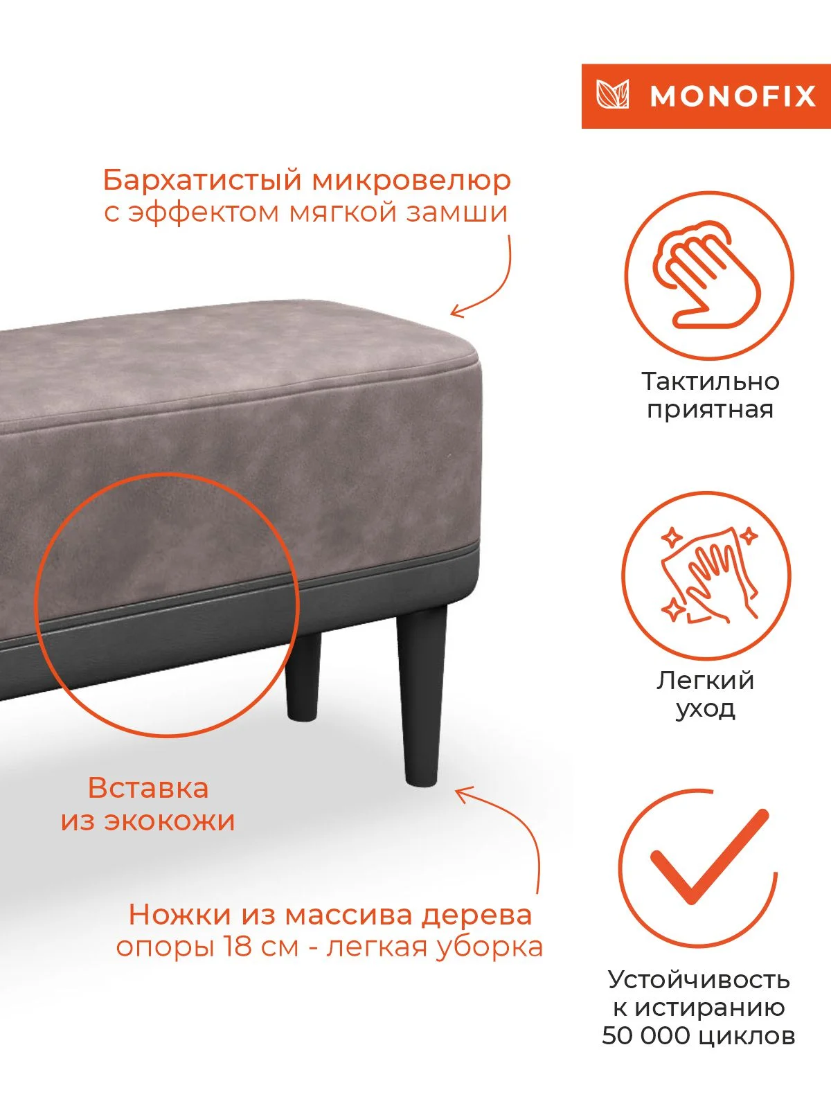 Коричневый банкетка ОДОС, велюр