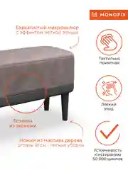 Коричневый банкетка ОДОС, велюр