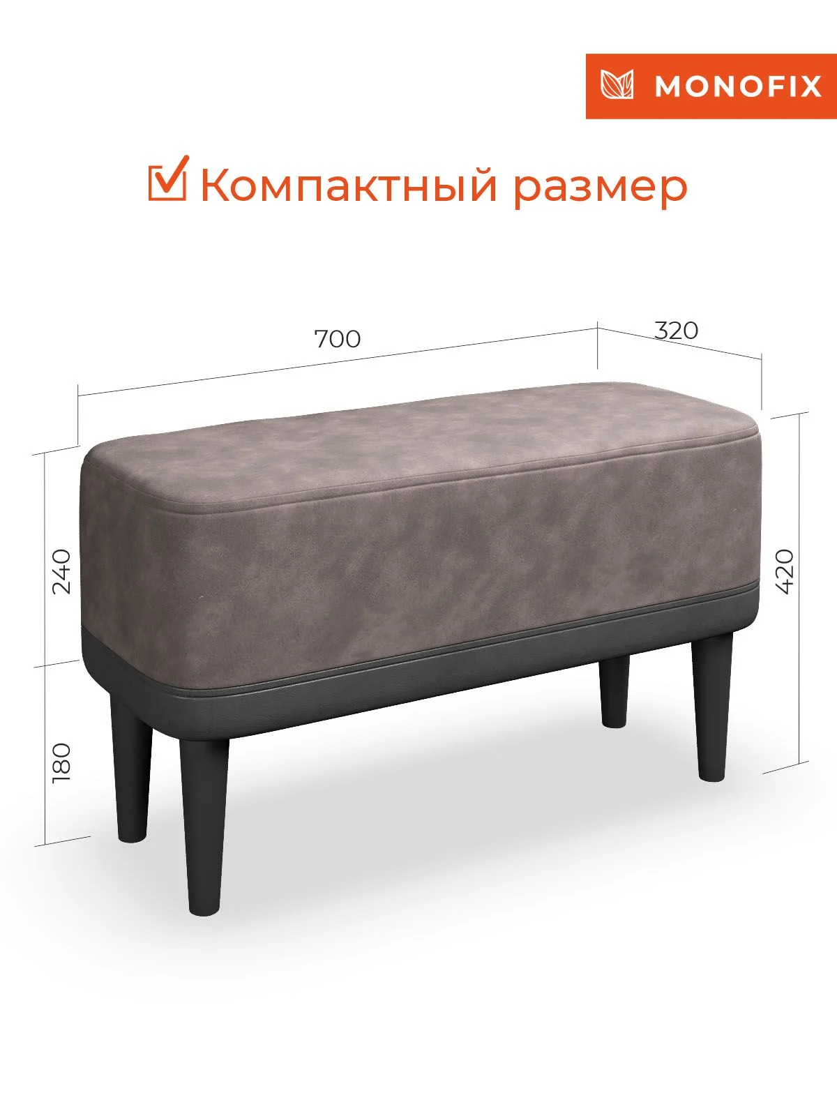 Коричневый банкетка ОДОС, велюр