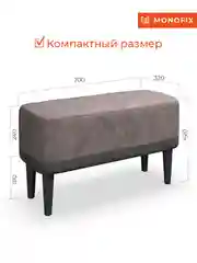 Коричневый банкетка ОДОС, велюр