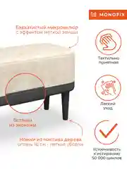 Коричневый банкетка ОДОС, велюр