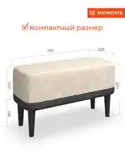 Коричневый банкетка ОДОС, велюр