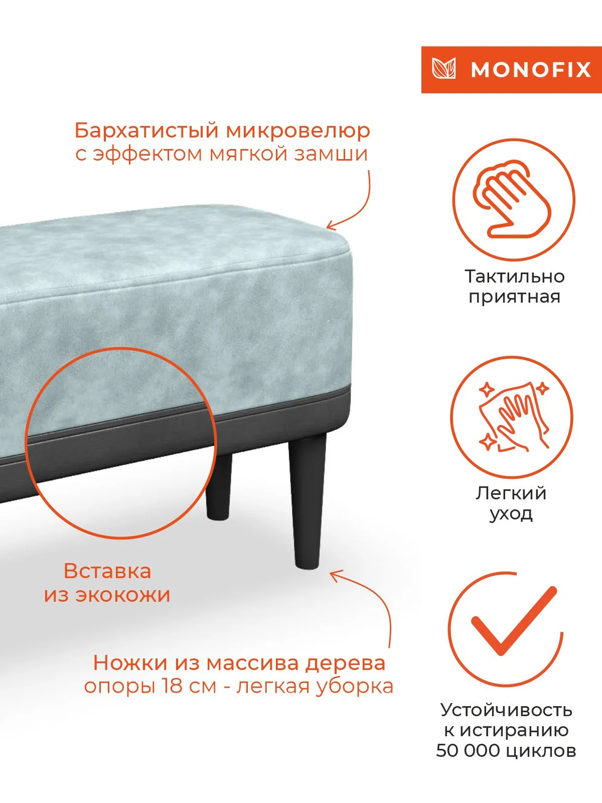 Серый меланж банкетка ОДОС, велюр