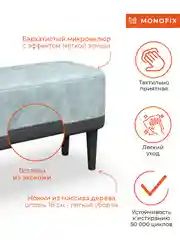 Серый меланж банкетка ОДОС, велюр